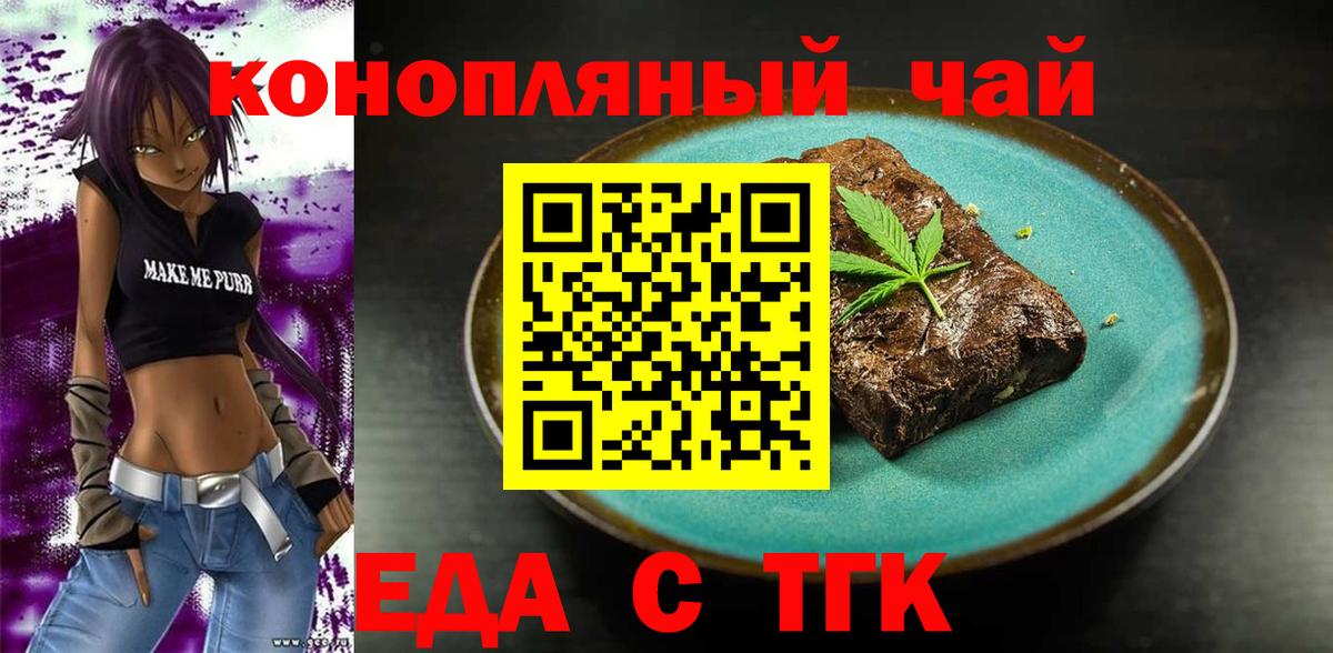 Cannafood конопля  Вход с VPN  Аксай 