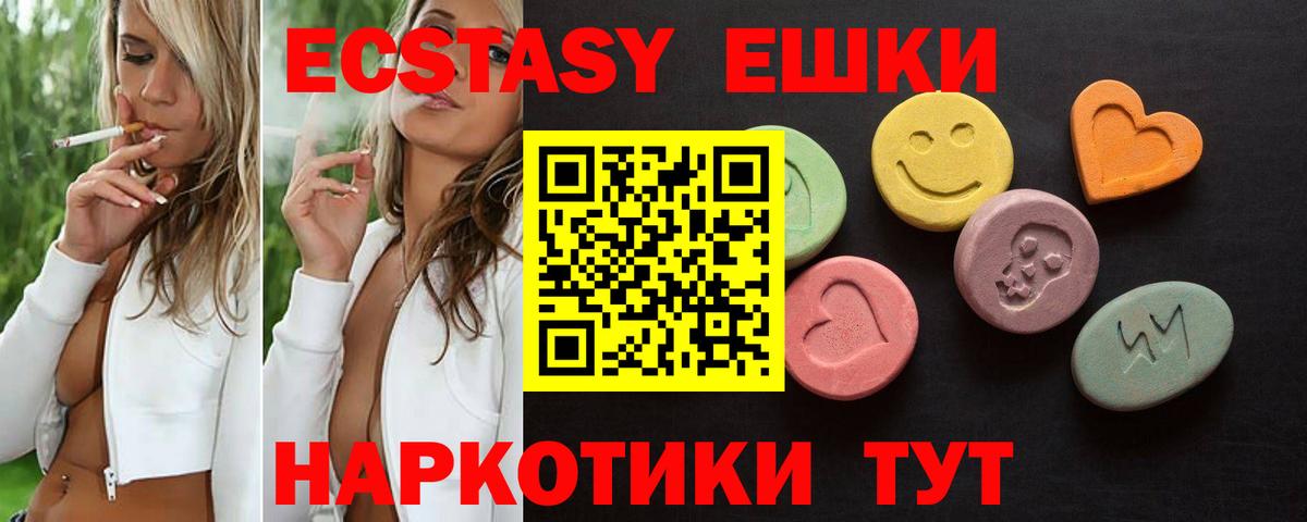 ЭКСТАЗИ  Вход с VPN  ЭКСТАЗИ диски  Аксай  Ecstasy XTC 