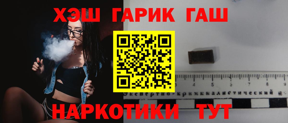 где найти наркотики  Вход с VPN  ГАШ гашик  Аксай  ГАШ Cannabis 