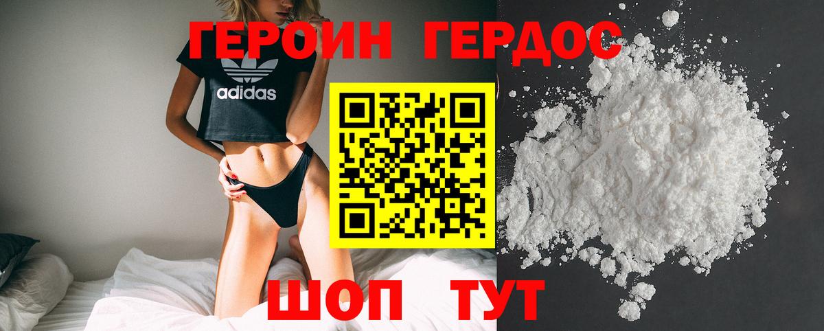 Аксай  ГЕРОИН герыч  Вход с VPN 