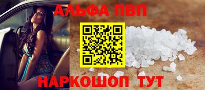 ALPHA-PVP Бугуруслан