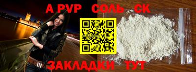соль ск Будённовск