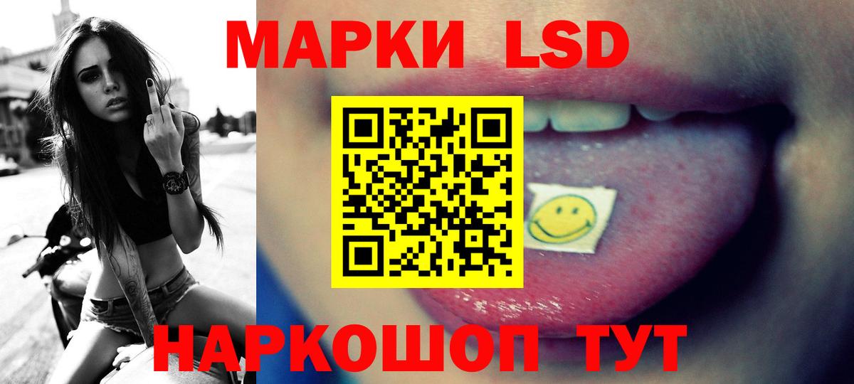 ЛСД экстази кислота Аксай