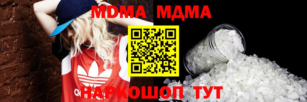 Аксай  MDMA молли  Вход с VPN 