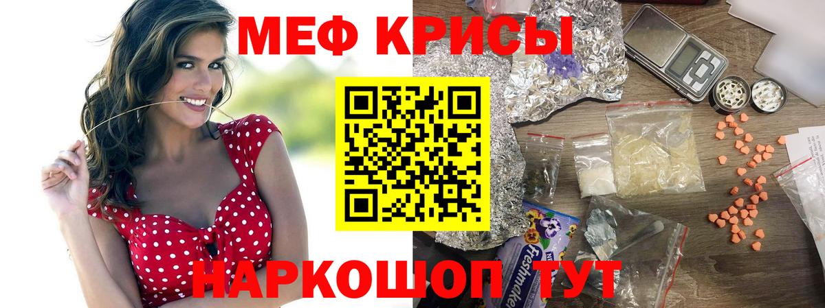 Аксай  МЕФ мука  Меф VHQ  Мефедрон  МЯУ-МЯУ  Вход с VPN 