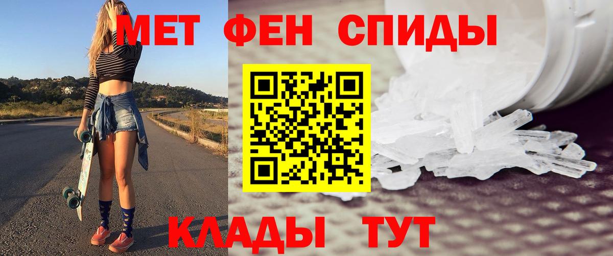 МЕТАМФЕТАМИН мет Аксай