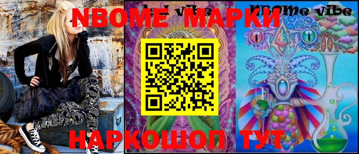 Наркотические марки  Вход с VPN  Аксай  Марки 25I-NBOMe 1500мкг 